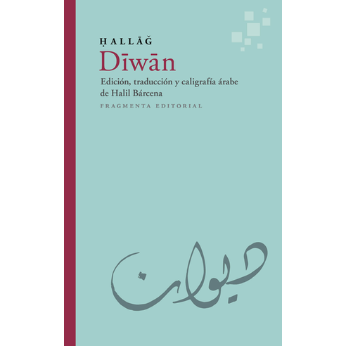 DIWAN